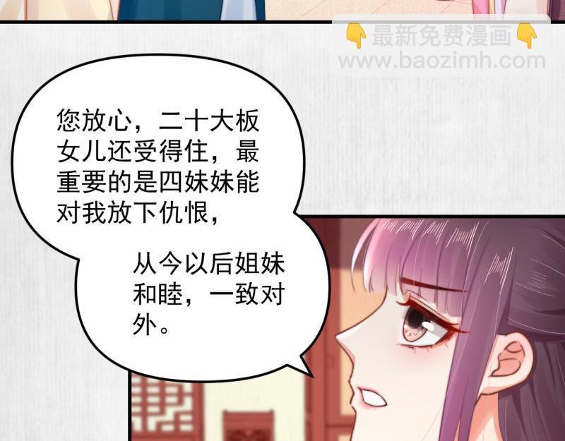 第57话 绯色求罚(1/2)-第58话