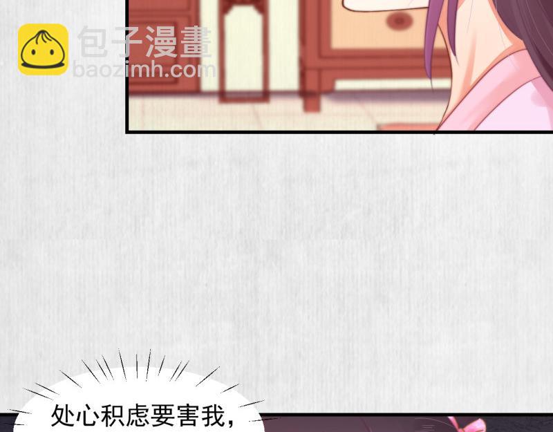 第57话 绯色求罚(1/2)-第58话