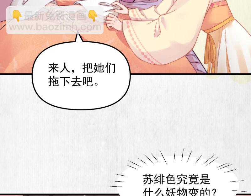 第57话 绯色求罚(1/2)-第58话