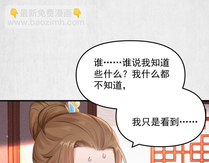 第57话 绯色求罚(1/2)-第58话