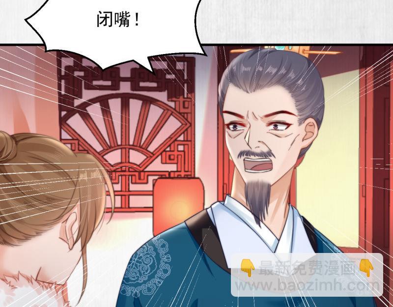 第57话 绯色求罚(1/2)-第58话