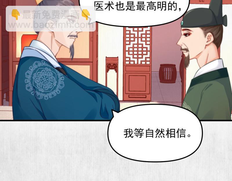 第57话 绯色求罚(1/2)-第58话