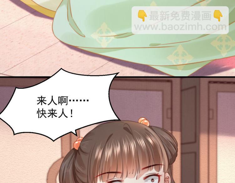 第61话 绯色中毒苏家严控12