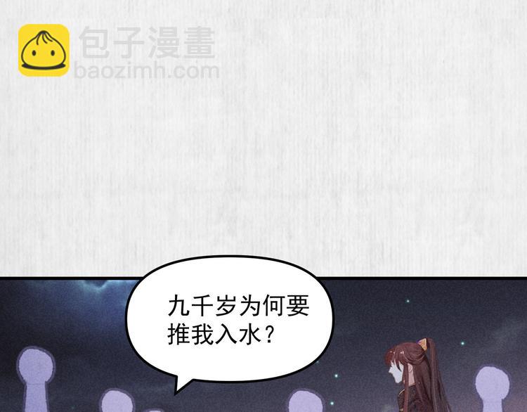 第65话 给她找个教养嬷嬷(1/3)-第66话