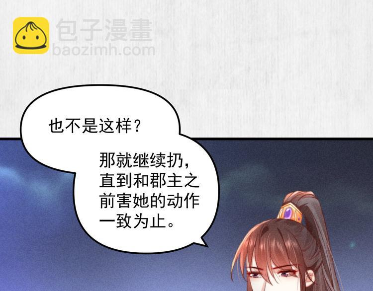 第65话 给她找个教养嬷嬷(1/3)-第66话