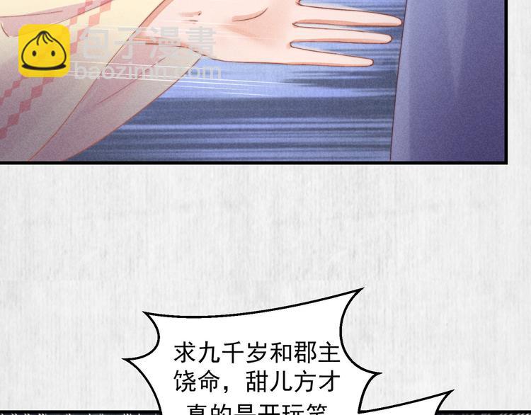 第65话 给她找个教养嬷嬷(1/3)-第66话