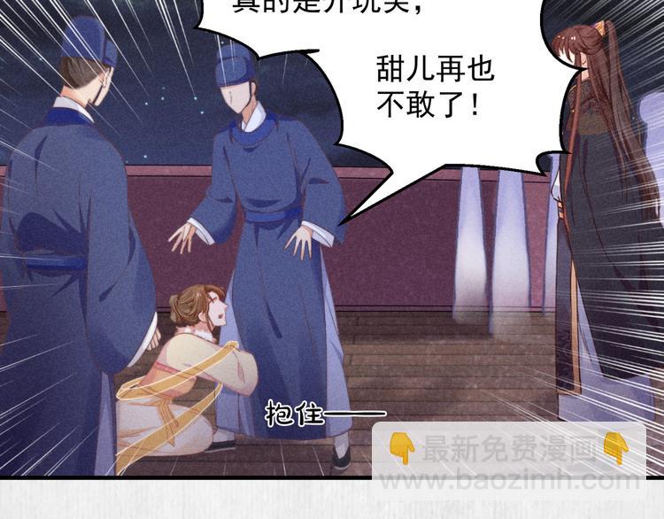 第65话 给她找个教养嬷嬷(1/3)-第66话