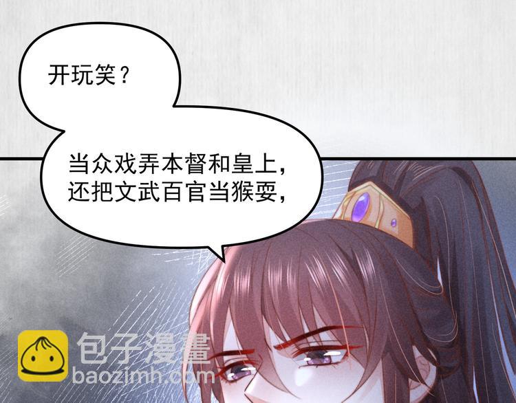 第65话 给她找个教养嬷嬷(1/3)-第66话