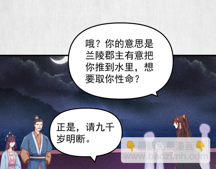 第65话 给她找个教养嬷嬷(1/3)-第66话