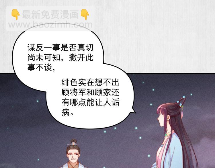 第67话 竟是玄渊剑(1/2)-第68话