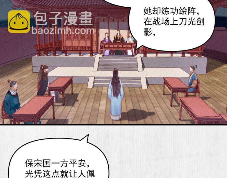 第67话 竟是玄渊剑(1/2)-第68话