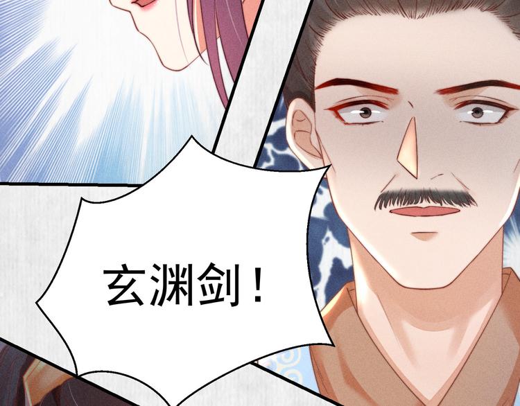 第67话 竟是玄渊剑(1/2)-第68话