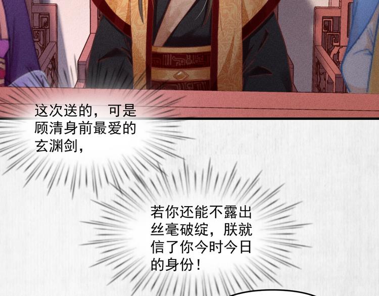 第67话 竟是玄渊剑(1/2)-第68话