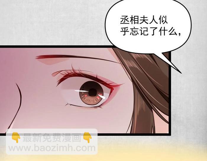 第7话 再遇前世仇人(1/3)-第8话