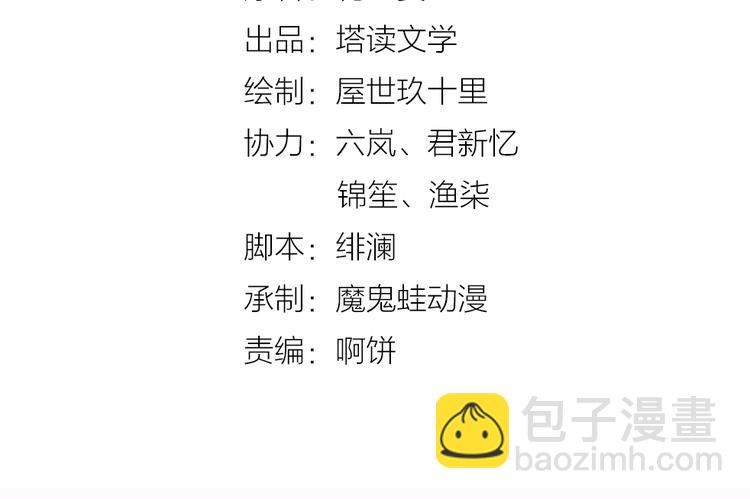 第7话 再遇前世仇人(1/3)-第8话