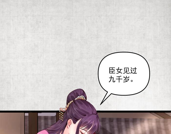 第7话 再遇前世仇人(1/3)-第8话