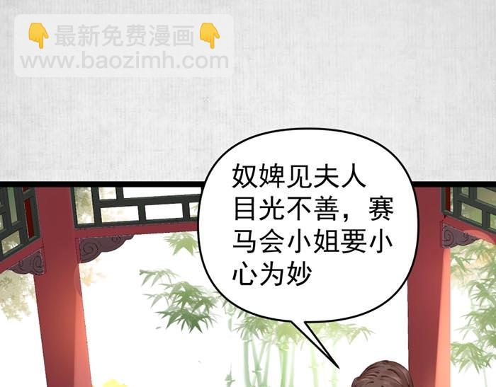 第7话 再遇前世仇人(1/3)-第8话