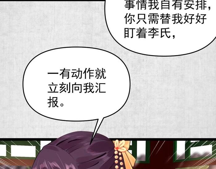 第7话 再遇前世仇人(1/3)-第8话