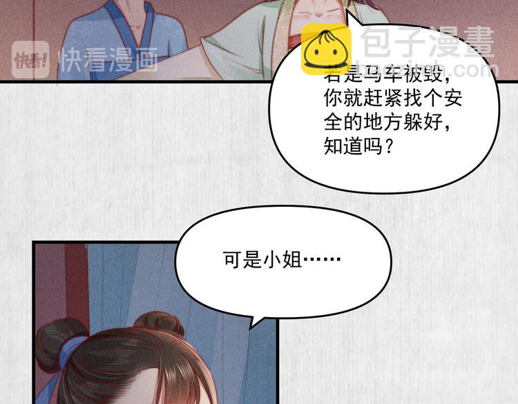 第71话 有人用银子买我的命(1/2)-第72话