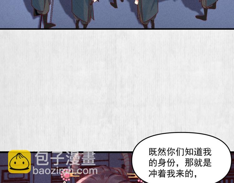 第71话 有人用银子买我的命(1/2)-第72话