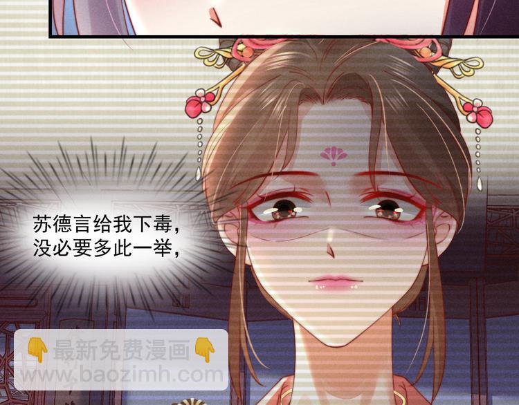 第71话 有人用银子买我的命(1/2)-第72话