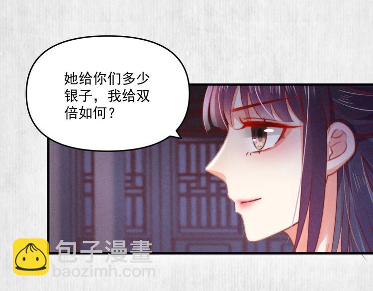 第71话 有人用银子买我的命(1/2)-第72话