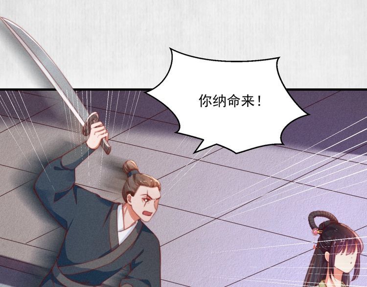 第73话 本督允许了(1/2)-第74话