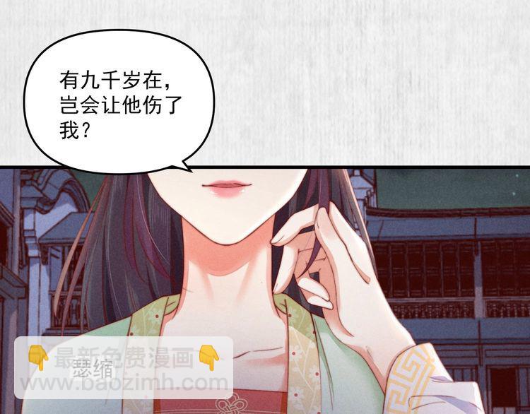 第73话 本督允许了(1/2)-第74话