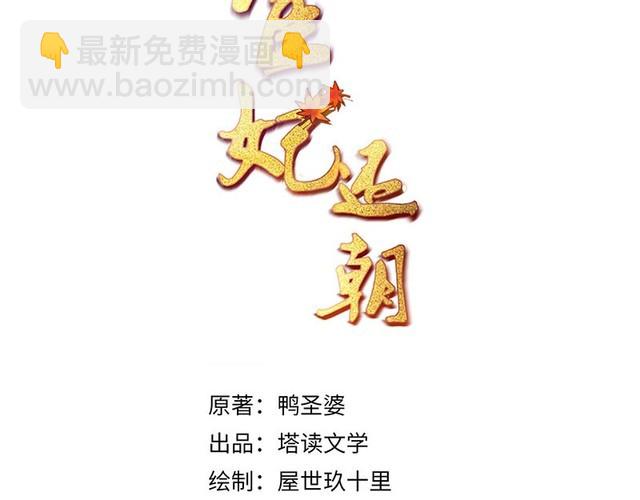 第73话 本督允许了(1/2)-第74话