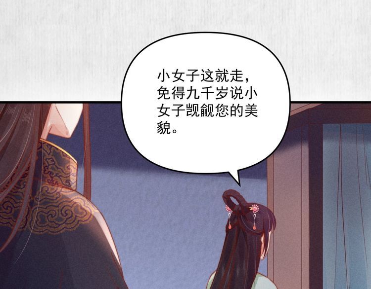 第73话 本督允许了(1/2)-第74话