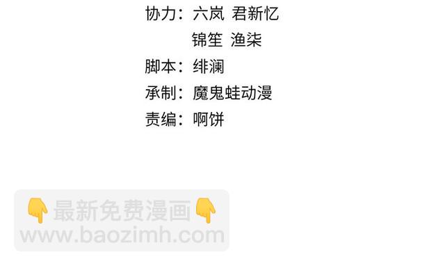 第73话 本督允许了(1/2)-第74话