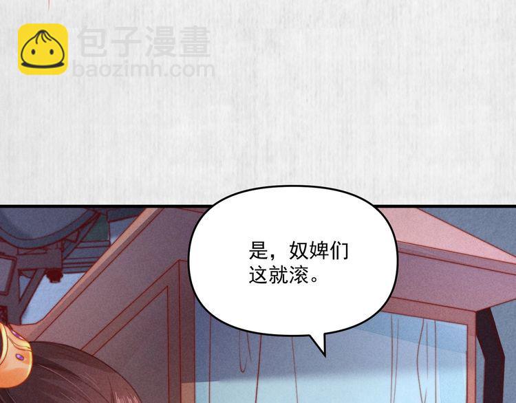 第73话 本督允许了(1/2)-第74话