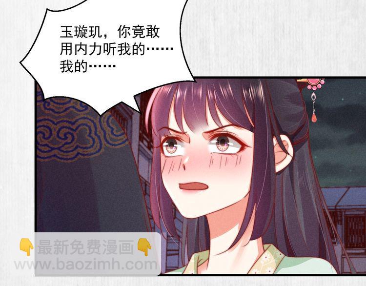 第73话 本督允许了(1/2)-第74话