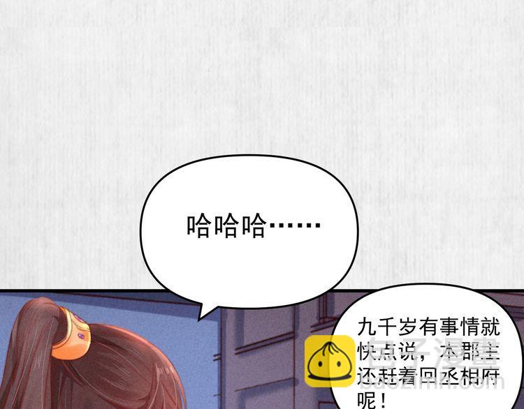 第73话 本督允许了(1/2)-第74话