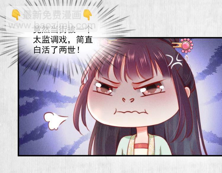 第73话 本督允许了(1/2)-第74话