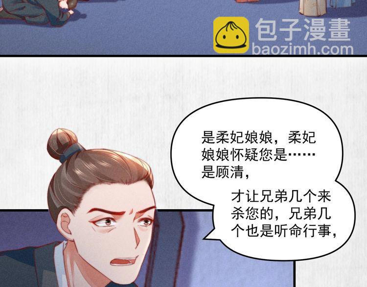 第73话 本督允许了(1/2)-第74话