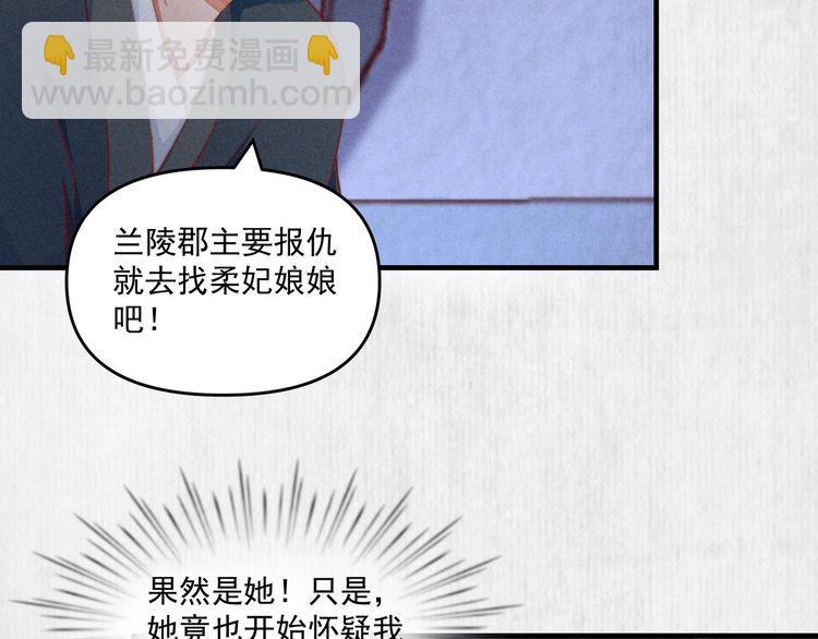 第73话 本督允许了(1/2)-第74话