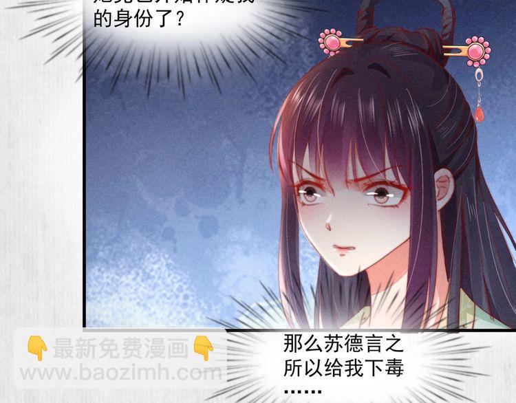 第73话 本督允许了(1/2)-第74话