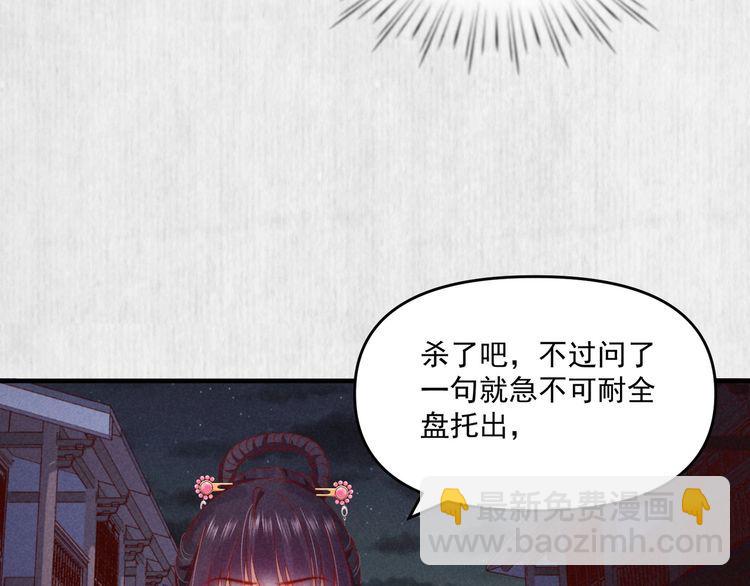 第73话 本督允许了(1/2)-第74话