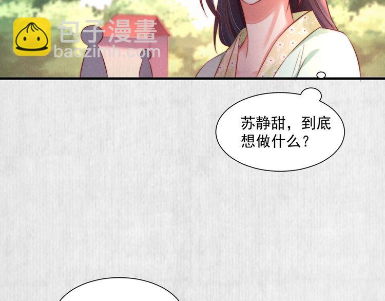 第75话 故意安排的替身48