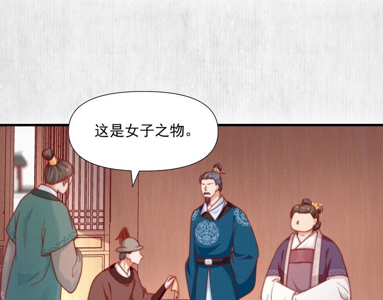 第77话 他手握的就是证据(1/2)-第78话