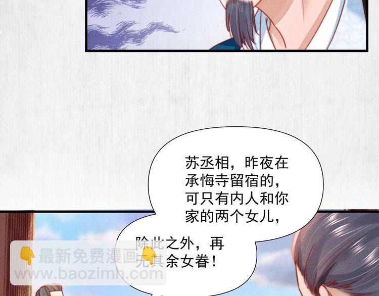 第77话 他手握的就是证据(1/2)-第78话