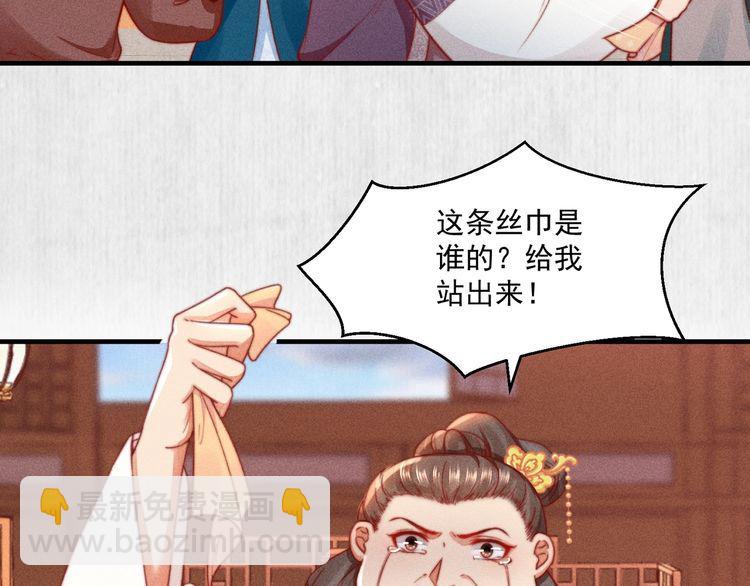 第77话 他手握的就是证据(1/2)-第78话