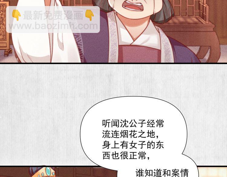 第77话 他手握的就是证据(1/2)-第78话