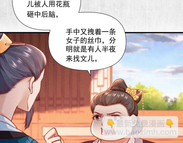 第77话 他手握的就是证据(1/2)-第78话