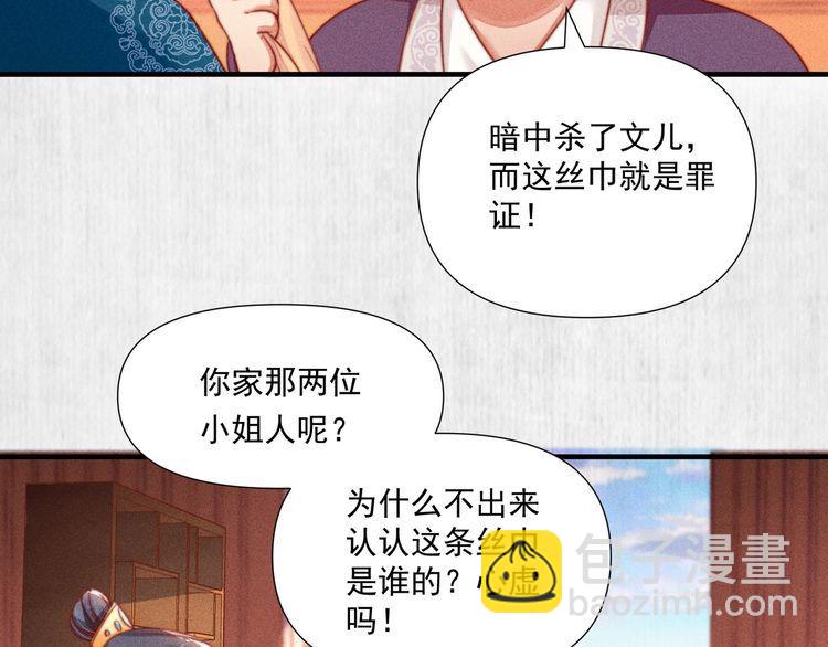 第77话 他手握的就是证据(1/2)-第78话