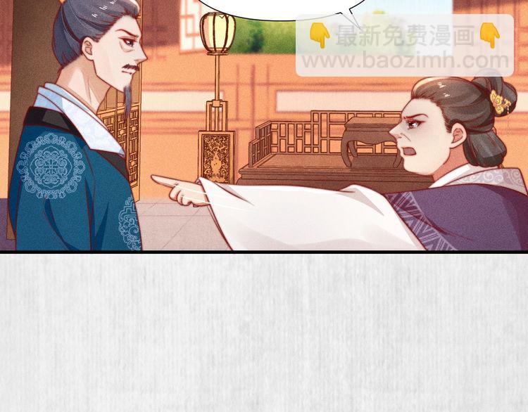 第77话 他手握的就是证据(1/2)-第78话