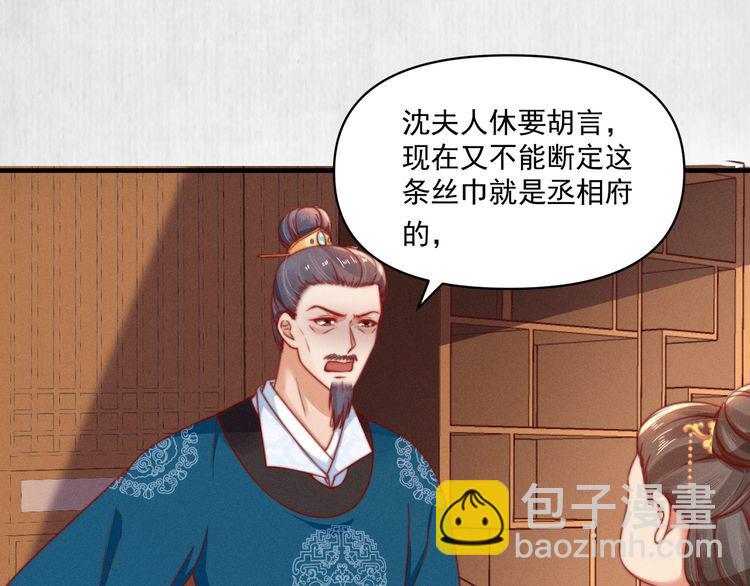 第77话 他手握的就是证据(1/2)-第78话