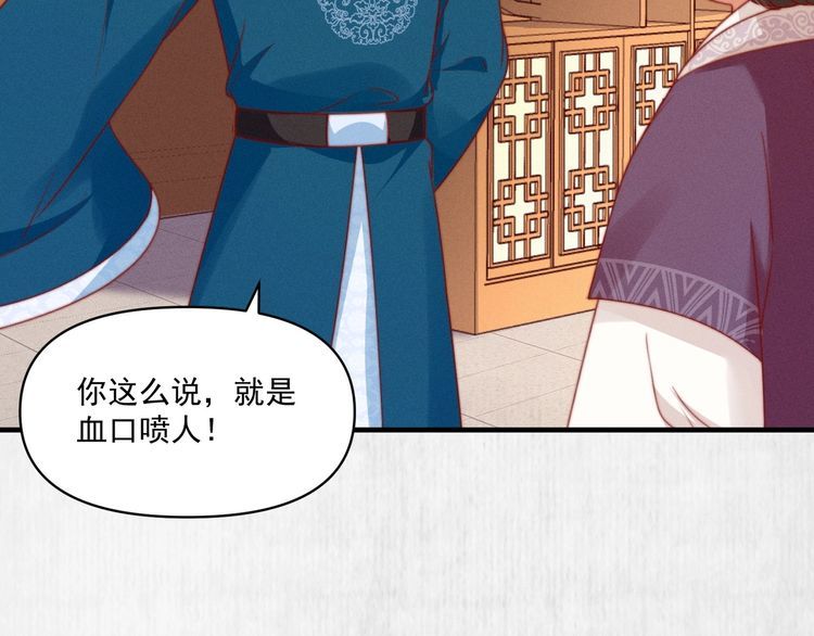 第77话 他手握的就是证据(1/2)-第78话