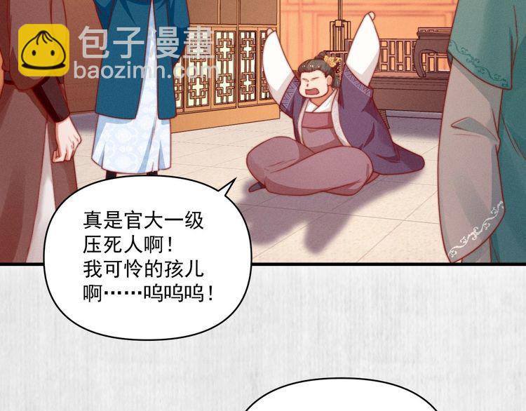 第77话 他手握的就是证据(1/2)-第78话